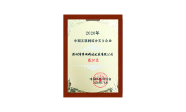 锦囊互动资质荣誉